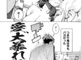 愛、大暴れにつき 【単話】