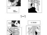 フィギュリップスクラム 一合 織田信良と明智光月