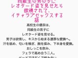 〜バレエを習っている女の子が同級生の男の子にレオタード姿を見せたら欲情されて、イチャラブセックスする話〜