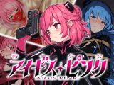 【スマホ版】特命少女アイギス・ピンク【DL Play Box版】