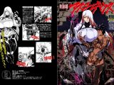 睾丸破砕魔アスモデウス