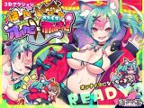 【スマホ版】はずんでどっぴゅん☆狼とメスイキ赤ずきん!【DL Play Box版】