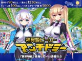 【スマホ版】神具姫ヒーローアンチドミー【DL Play Box版】