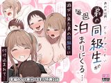 『あの日以降、弟の同級生が毎週泊まりにくる…』総集編【本編40p+差分+おまけ特典1話】