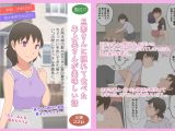 【熟えち17】旦那さんに隠れて食べた年上奥さんが美味しい話