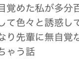 見られる快感に目覚めた私が多分百合な先輩に対して無自覚なフリして色々と誘惑していたら我慢できなくなったふたなり先輩に無自覚なことを利用されて好き放題されちゃう話