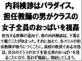 内科検診はパラダイス。担任教師の男がクラスの女子全員のおっぱいを視姦