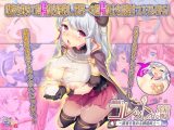 【スマホ版】錬精術士コレットのHな搾精物語～精液を集める錬精術士～【DL Play Box版】