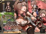 【スマホ版】忘却のイグドラシル【DL Play Box版】