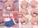 ○リえっち落書き本 Vol.1 紗倉茉依ちゃんの場合