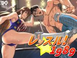 レッスル！1989 SIDE-M
