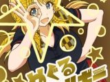 めぐるエネルギー