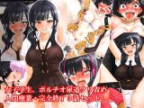 女子学生、ポルチオ尿道クリ責め人間廃業完全終了3話セット