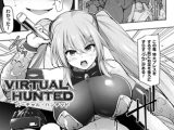 VIRTUAL HUNTED【単話】