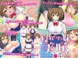 【スマホ版】寝取られ妹美咲～流され系妹のHなアルバイト生活～【DL Play Box版】