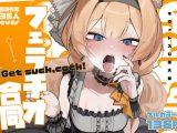 【ブルアカフェラチオ合同誌】Get suck,cock! キヴォトス口淫大祭