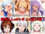【エロアニメ】美女6人×4シチュ フェラ・正常位・騎乗位2種の全24本セット