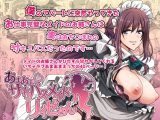 あまあまサキュバスメイドリィゼさん
