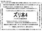 ズリ本4 ～パイズリ小説合同本～