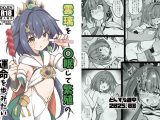 雲璃を〇眠して繁殖の運命を歩みたい