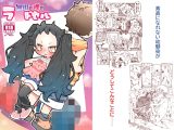 無知と裸とラ◯ドセル