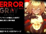 ERROR GRAY Vol.3