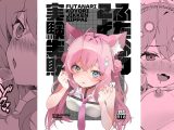 ふたなりこより実験失敗
