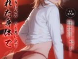熟れた身体で、数年ぶりに女の悦びを思い出す-御坂◯鈴