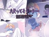 八尺ってそういう・・・