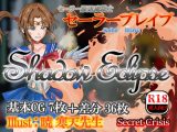 セーラー服退魔戦士☆セーラーブレイブ-Shadow Eclipse-
