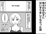別府のヘルスで地元の女の子にぱいずりをしてもらった話