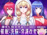 【スマホ版】ようこそ!催○村【DL Play Box版】